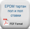 EPDM-tartan-zemin-EPDM-tartan-pist-fiyatlari-zenger