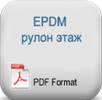 epdm-rulo-zemin