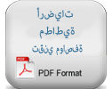 Kauçuk Zemin Kaplama(ar)